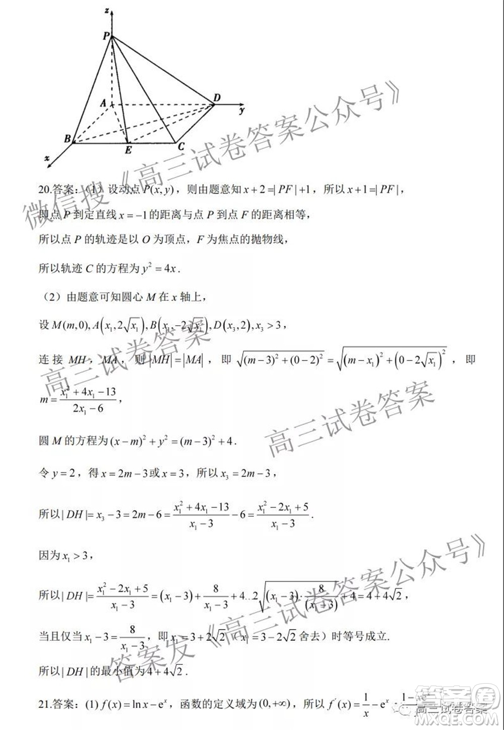 2022屆高三開學摸底考試全國卷數(shù)學試卷及參考答案