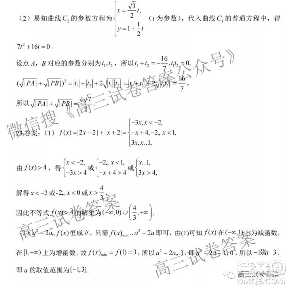 2022屆高三開學摸底考試全國卷數(shù)學試卷及參考答案