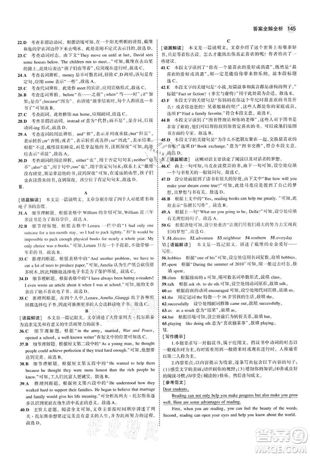 教育科學(xué)出版社2021秋5年中考3年模擬九年級(jí)英語(yǔ)上冊(cè)外研版答案