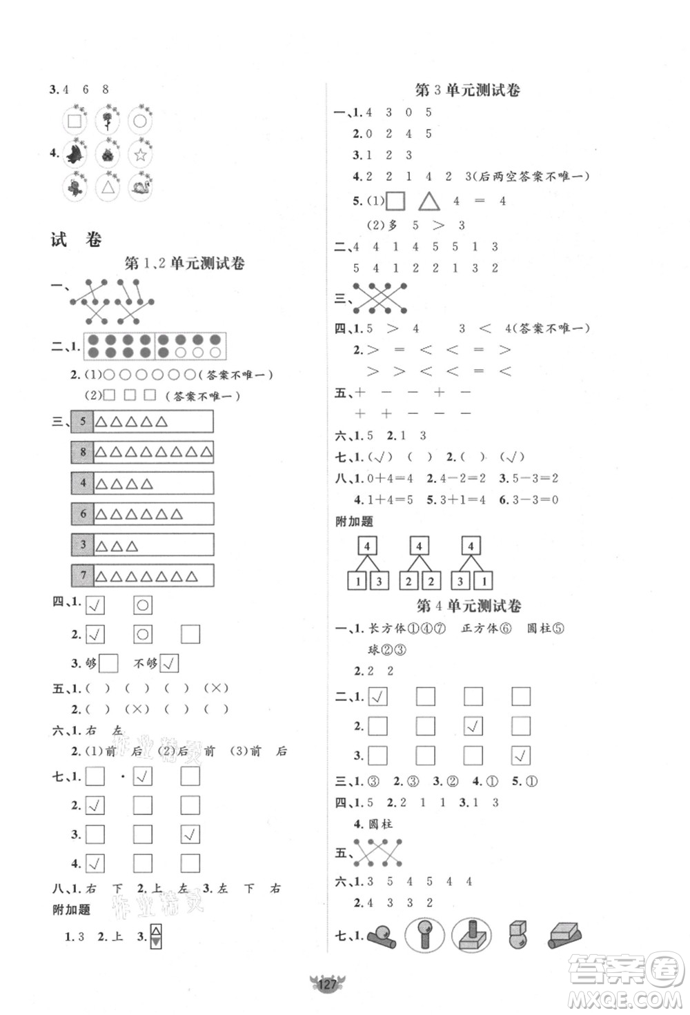 新疆青少年出版社2021秋原創(chuàng)新課堂一年級(jí)數(shù)學(xué)上冊(cè)RJ人教版答案