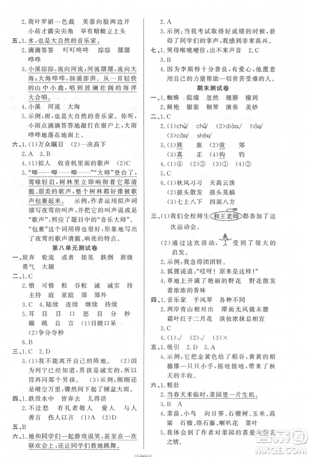 新疆青少年出版社2021秋原創(chuàng)新課堂三年級語文上冊RJ人教版答案