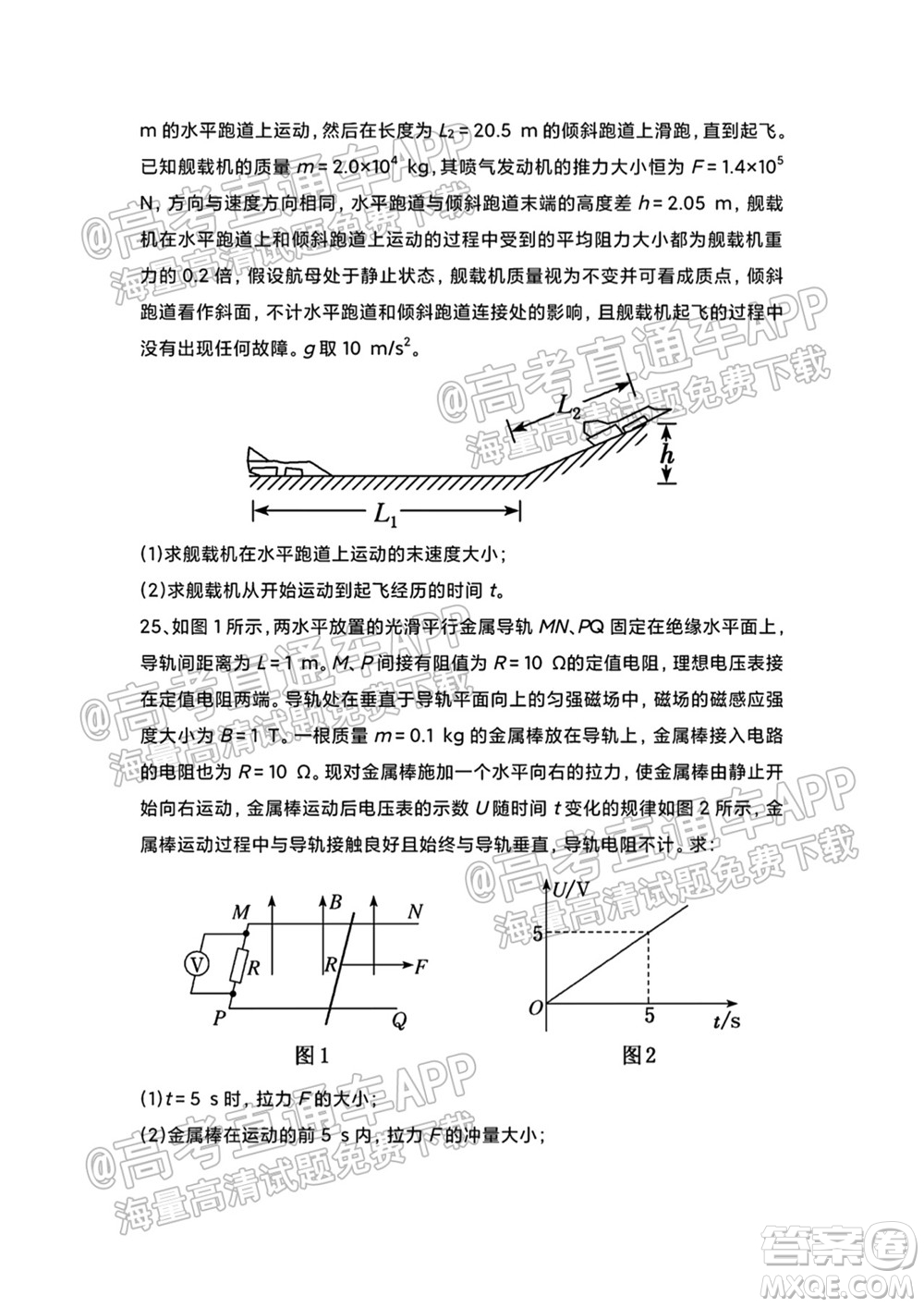 原陽(yáng)一中2022屆高三上學(xué)期開(kāi)學(xué)適應(yīng)性考試?yán)砜凭C合能力測(cè)試物理試題及答案