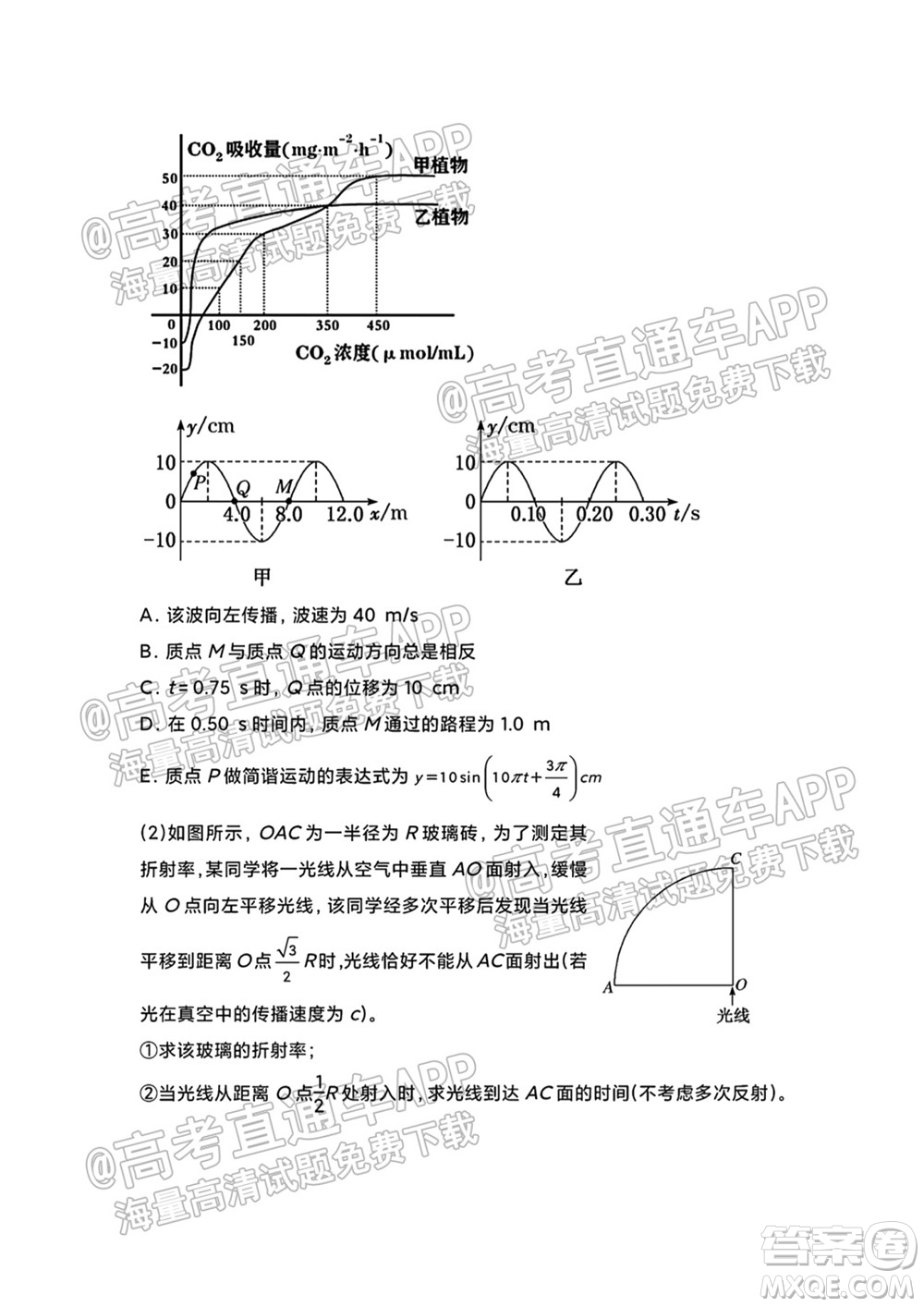 原陽(yáng)一中2022屆高三上學(xué)期開(kāi)學(xué)適應(yīng)性考試?yán)砜凭C合能力測(cè)試物理試題及答案