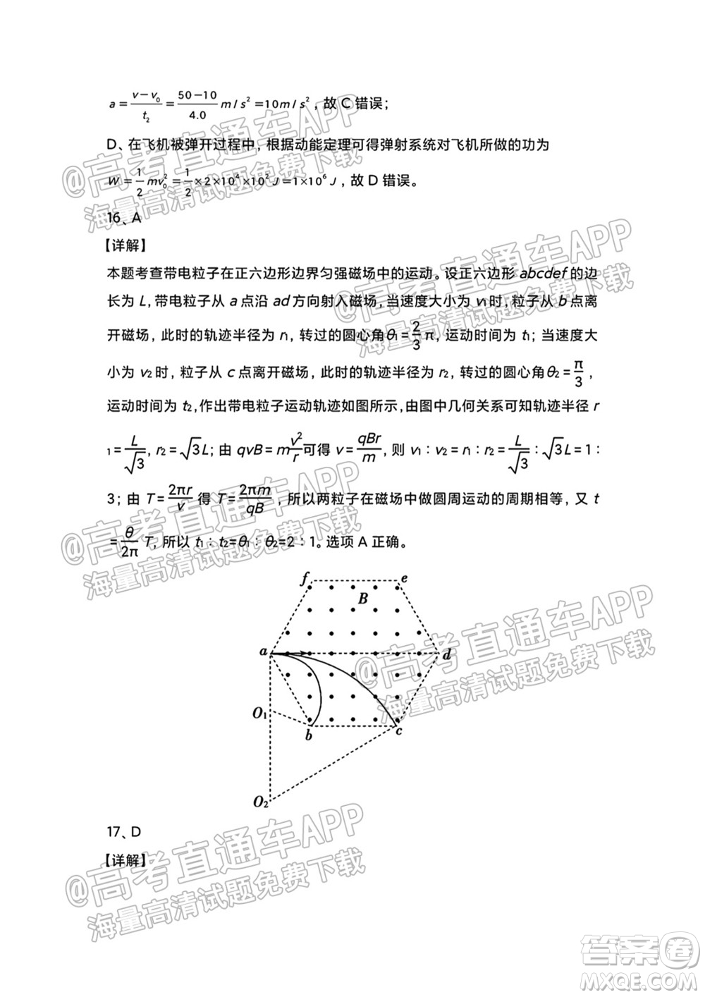 原陽(yáng)一中2022屆高三上學(xué)期開(kāi)學(xué)適應(yīng)性考試?yán)砜凭C合能力測(cè)試物理試題及答案