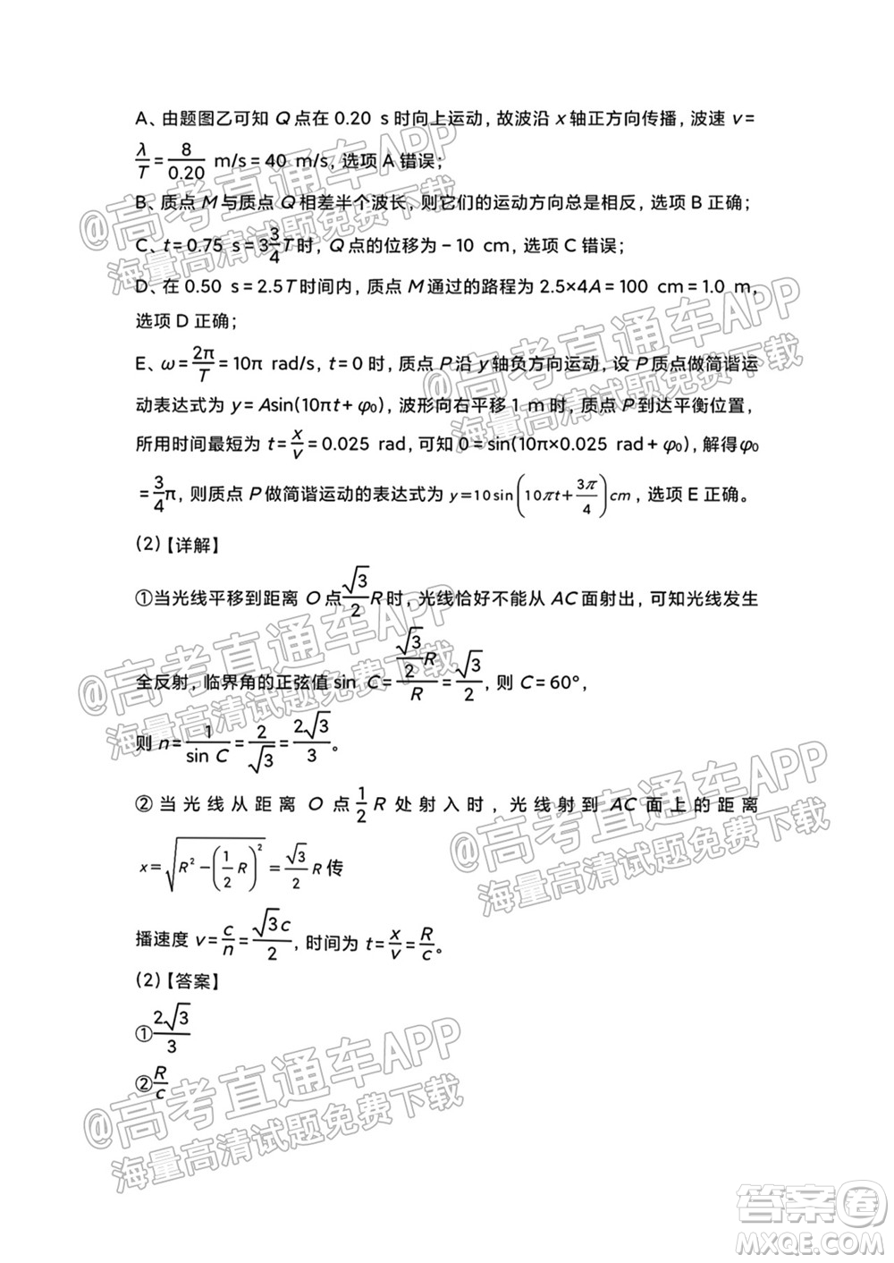 原陽(yáng)一中2022屆高三上學(xué)期開(kāi)學(xué)適應(yīng)性考試?yán)砜凭C合能力測(cè)試物理試題及答案