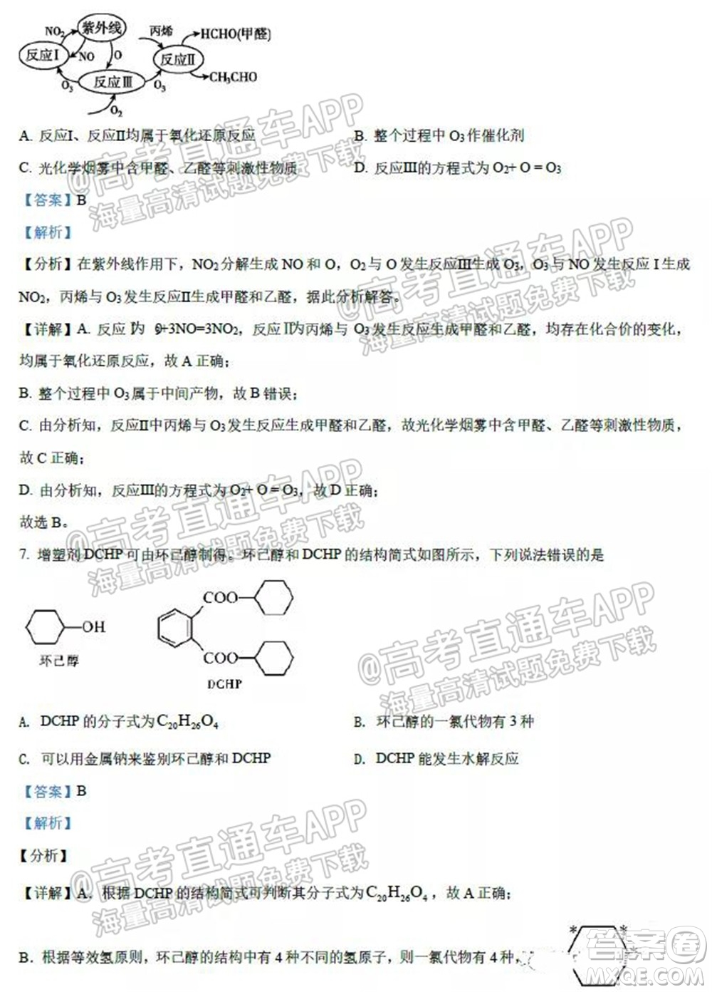 2022屆高三開(kāi)學(xué)摸底考試化學(xué)試卷河北卷試題及答案