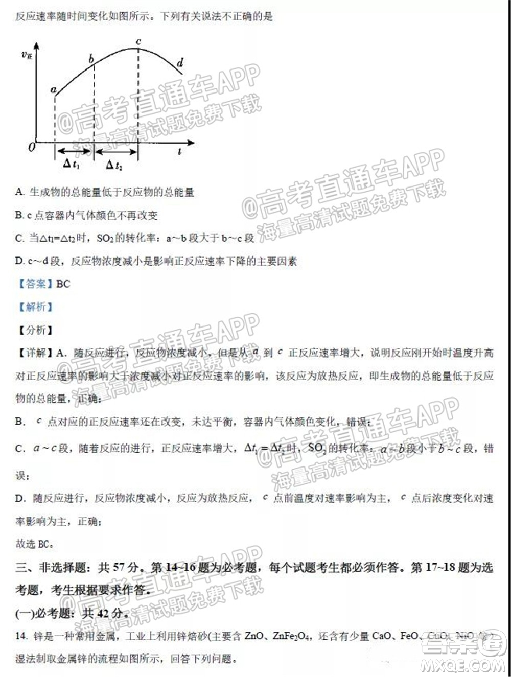 2022屆高三開(kāi)學(xué)摸底考試化學(xué)試卷河北卷試題及答案