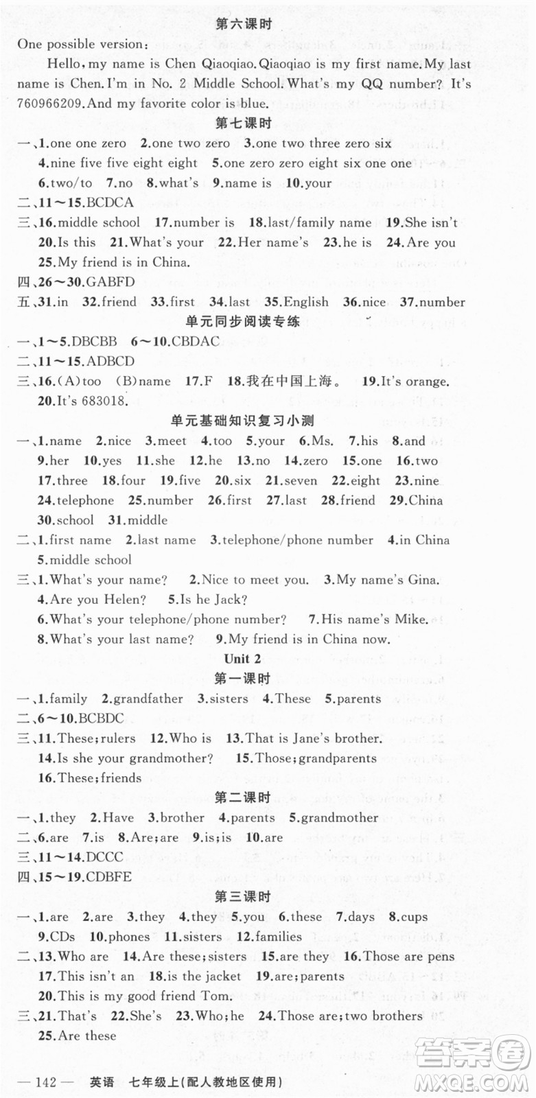 新疆青少年出版社2021秋原創(chuàng)新課堂七年級英語上冊人教版答案