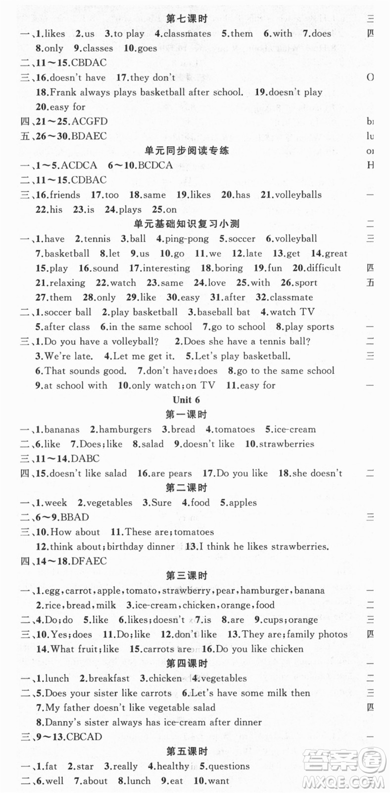 新疆青少年出版社2021秋原創(chuàng)新課堂七年級英語上冊人教版答案