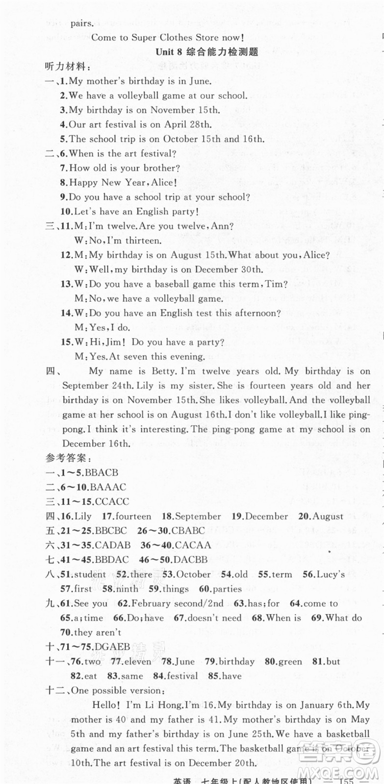 新疆青少年出版社2021秋原創(chuàng)新課堂七年級英語上冊人教版答案