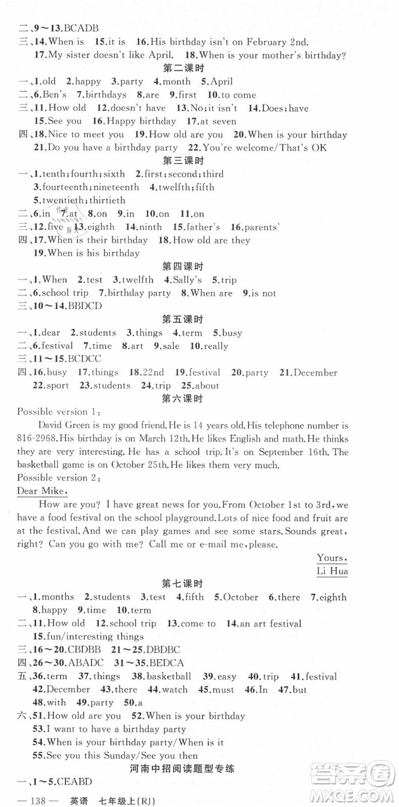 新疆青少年出版社2021秋原創(chuàng)新課堂七年級(jí)英語上冊(cè)人教版河南專版答案