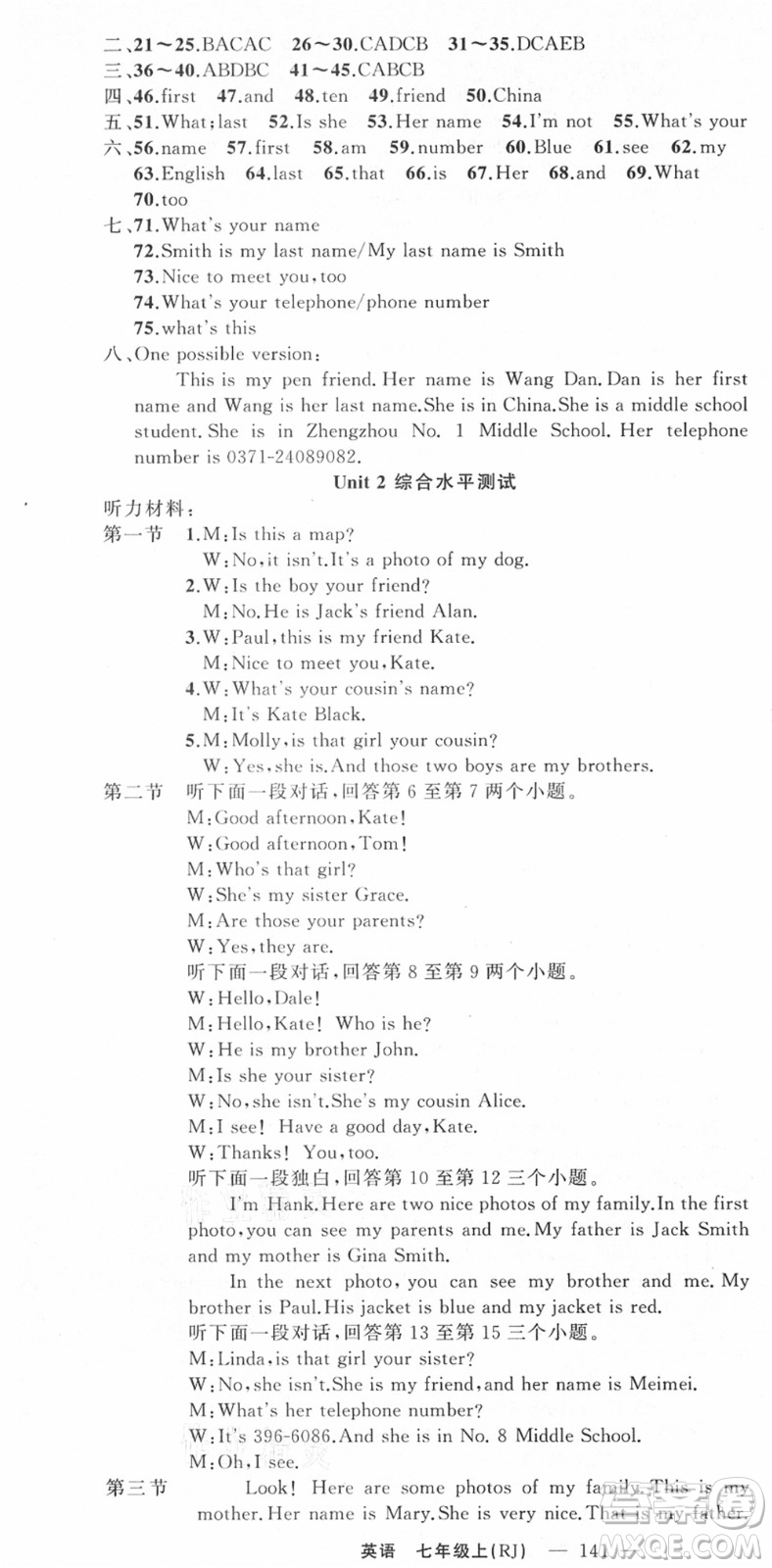 新疆青少年出版社2021秋原創(chuàng)新課堂七年級(jí)英語上冊(cè)人教版河南專版答案