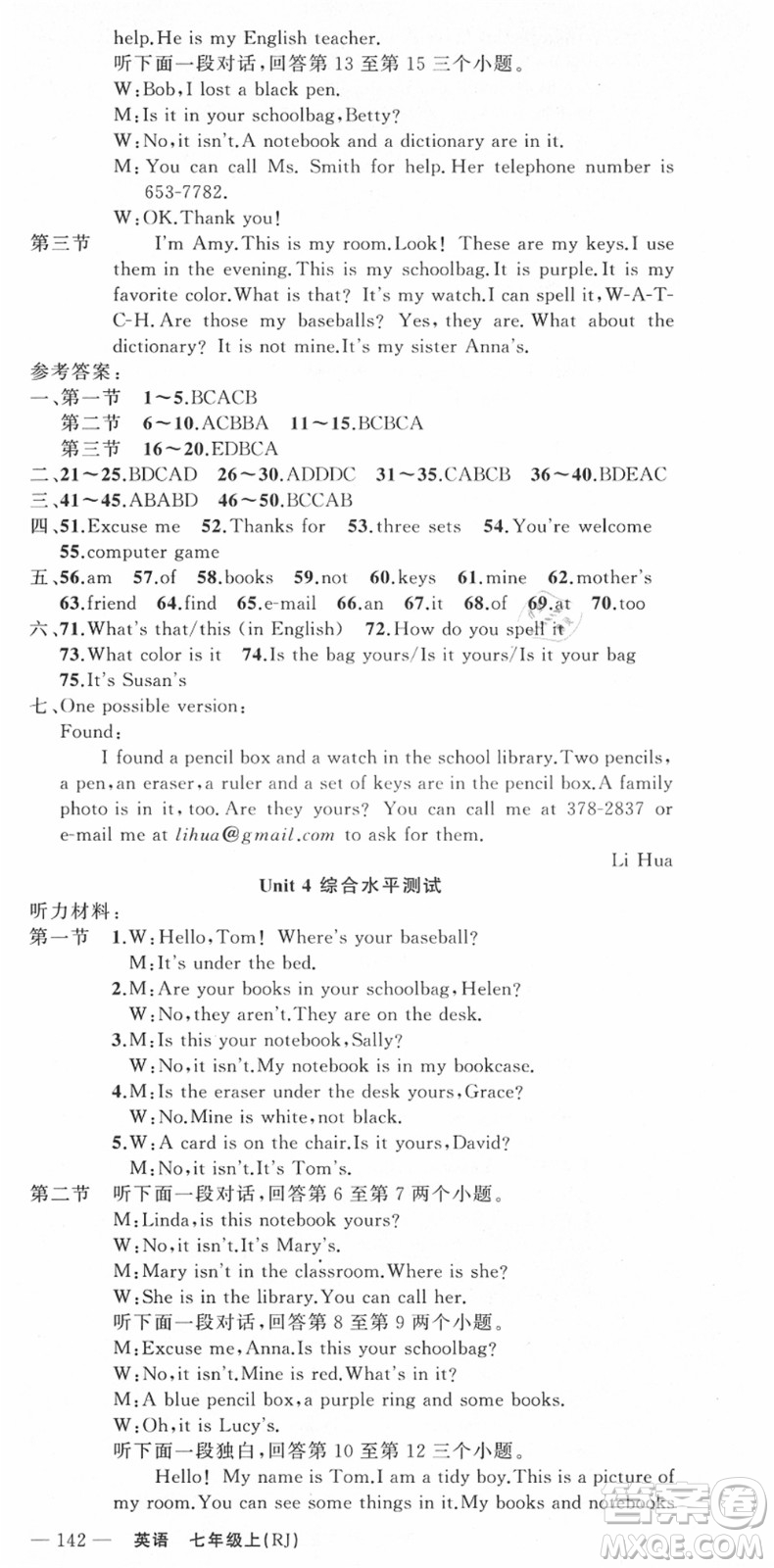 新疆青少年出版社2021秋原創(chuàng)新課堂七年級(jí)英語上冊(cè)人教版河南專版答案