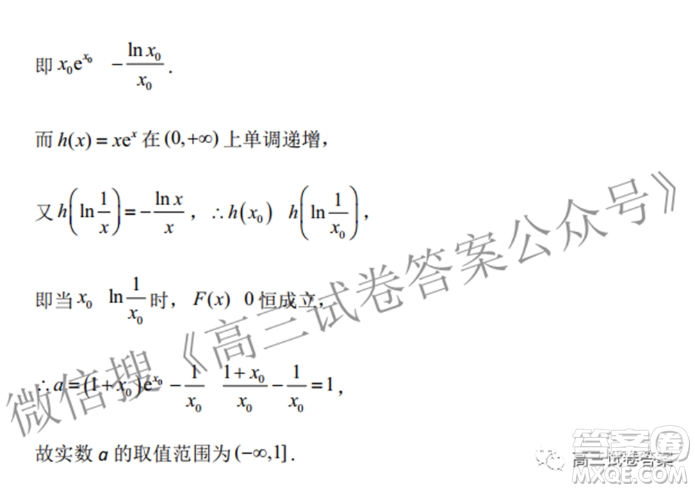 2022屆高三開學摸底考試答案新高考二卷數(shù)學試題及答案