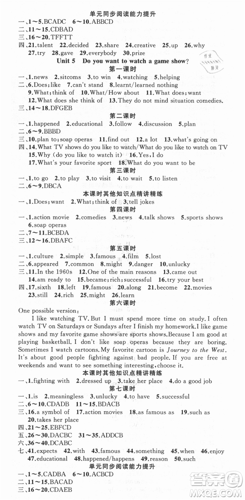 新疆青少年出版社2021秋原創(chuàng)新課堂八年級英語上冊人教版答案