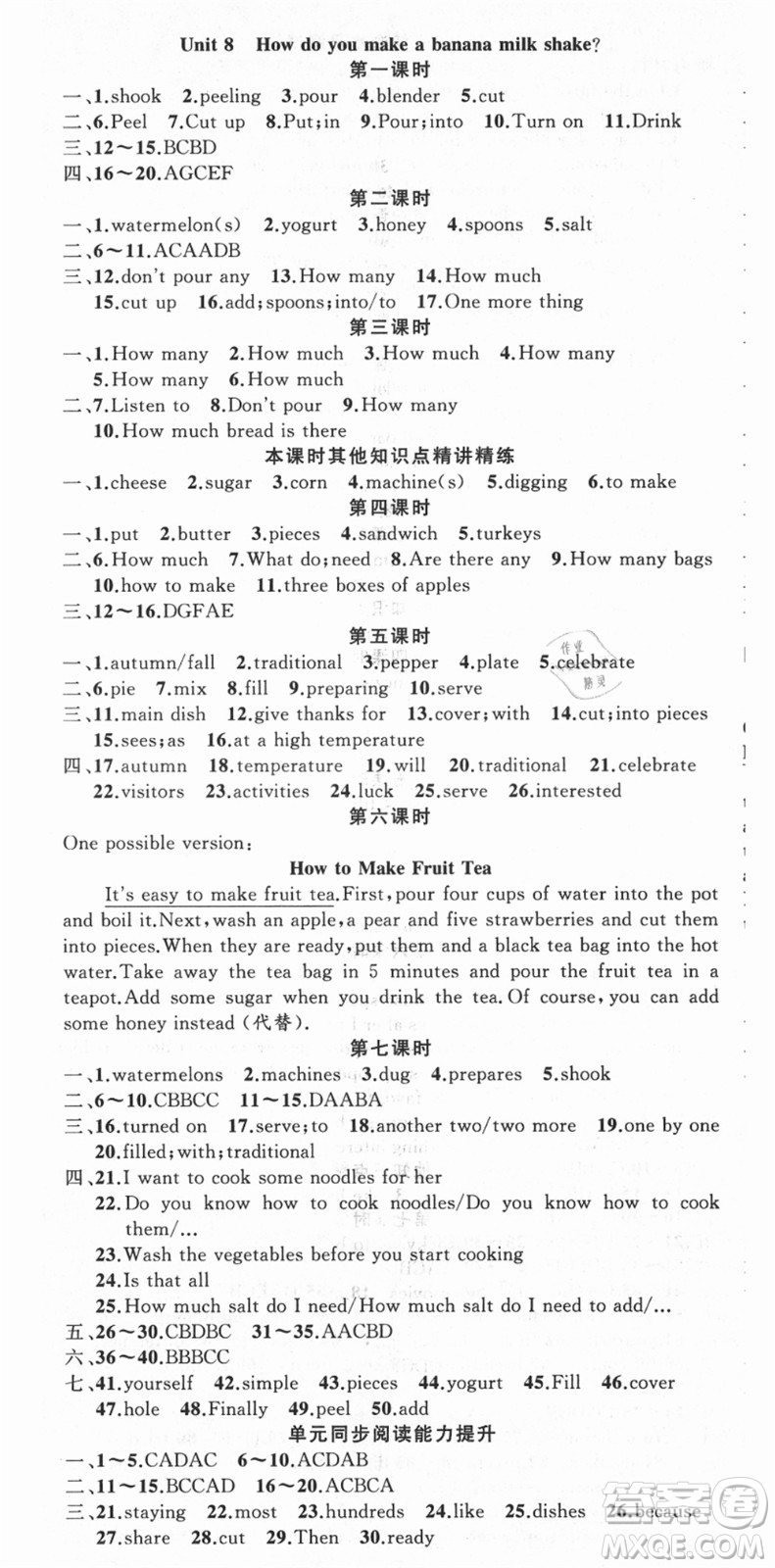 新疆青少年出版社2021秋原創(chuàng)新課堂八年級英語上冊人教版答案