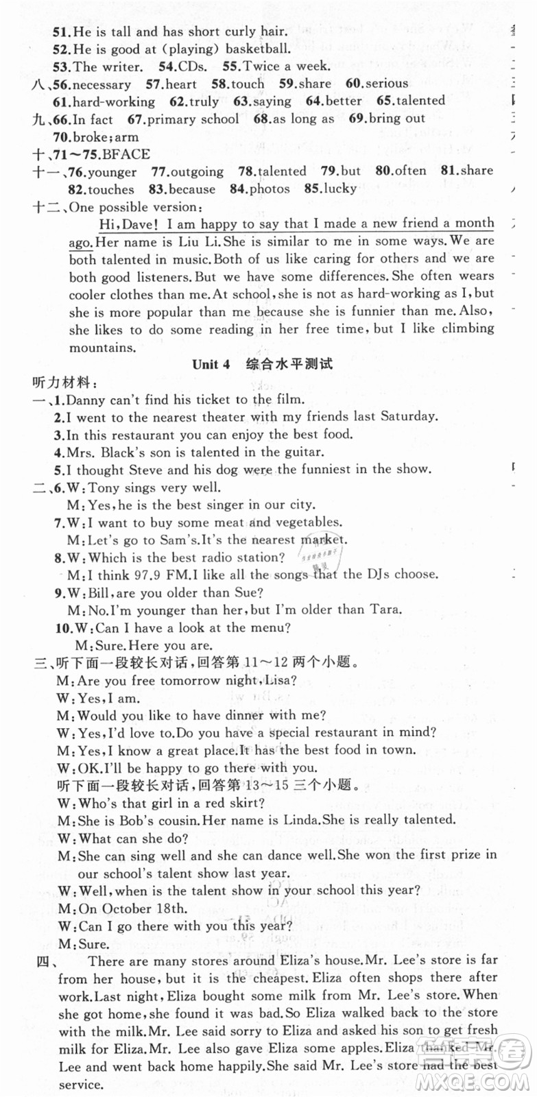 新疆青少年出版社2021秋原創(chuàng)新課堂八年級英語上冊人教版答案