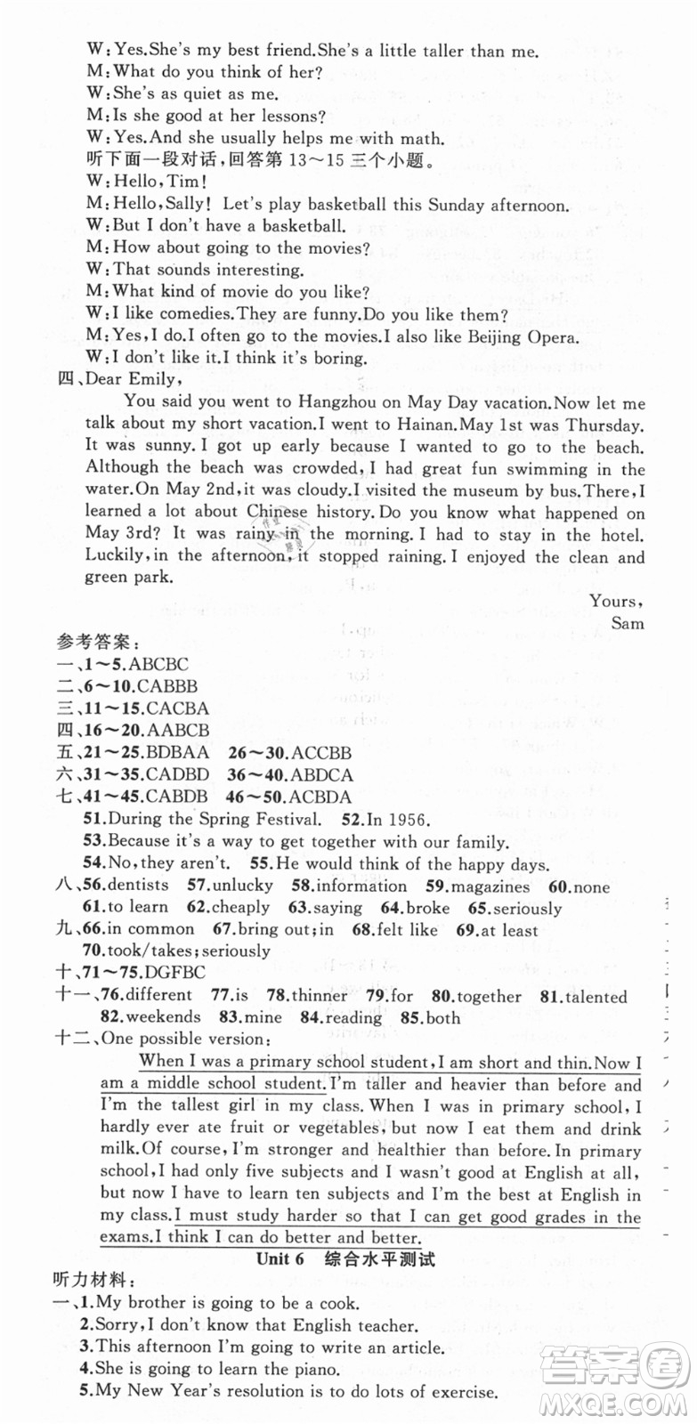 新疆青少年出版社2021秋原創(chuàng)新課堂八年級英語上冊人教版答案