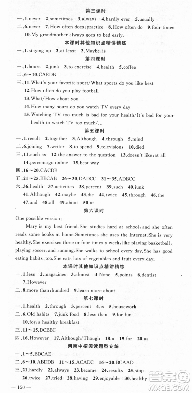 新疆青少年出版社2021秋原創(chuàng)新課堂八年級(jí)英語(yǔ)上冊(cè)人教版河南專版答案