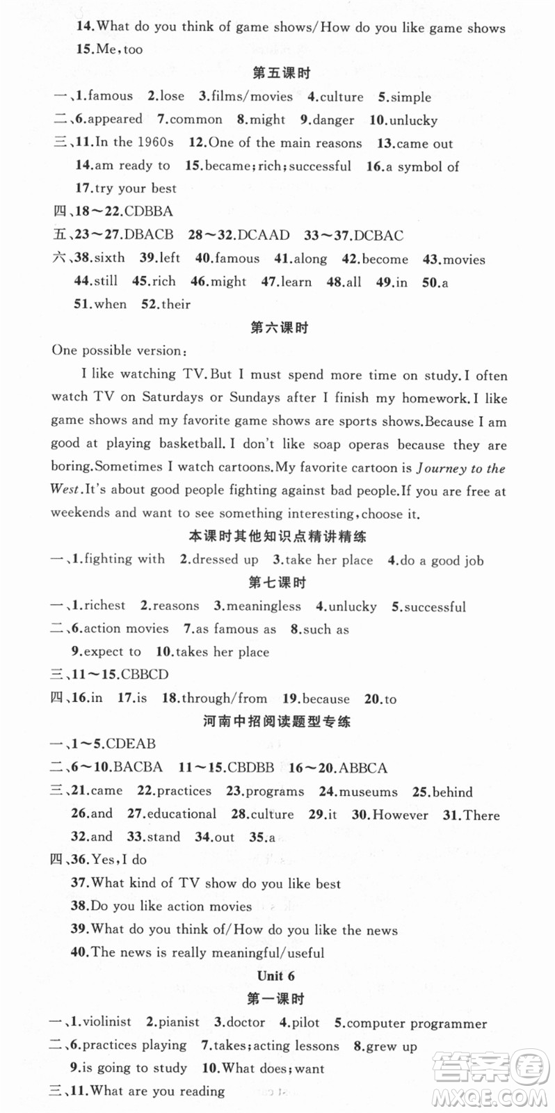 新疆青少年出版社2021秋原創(chuàng)新課堂八年級(jí)英語(yǔ)上冊(cè)人教版河南專版答案