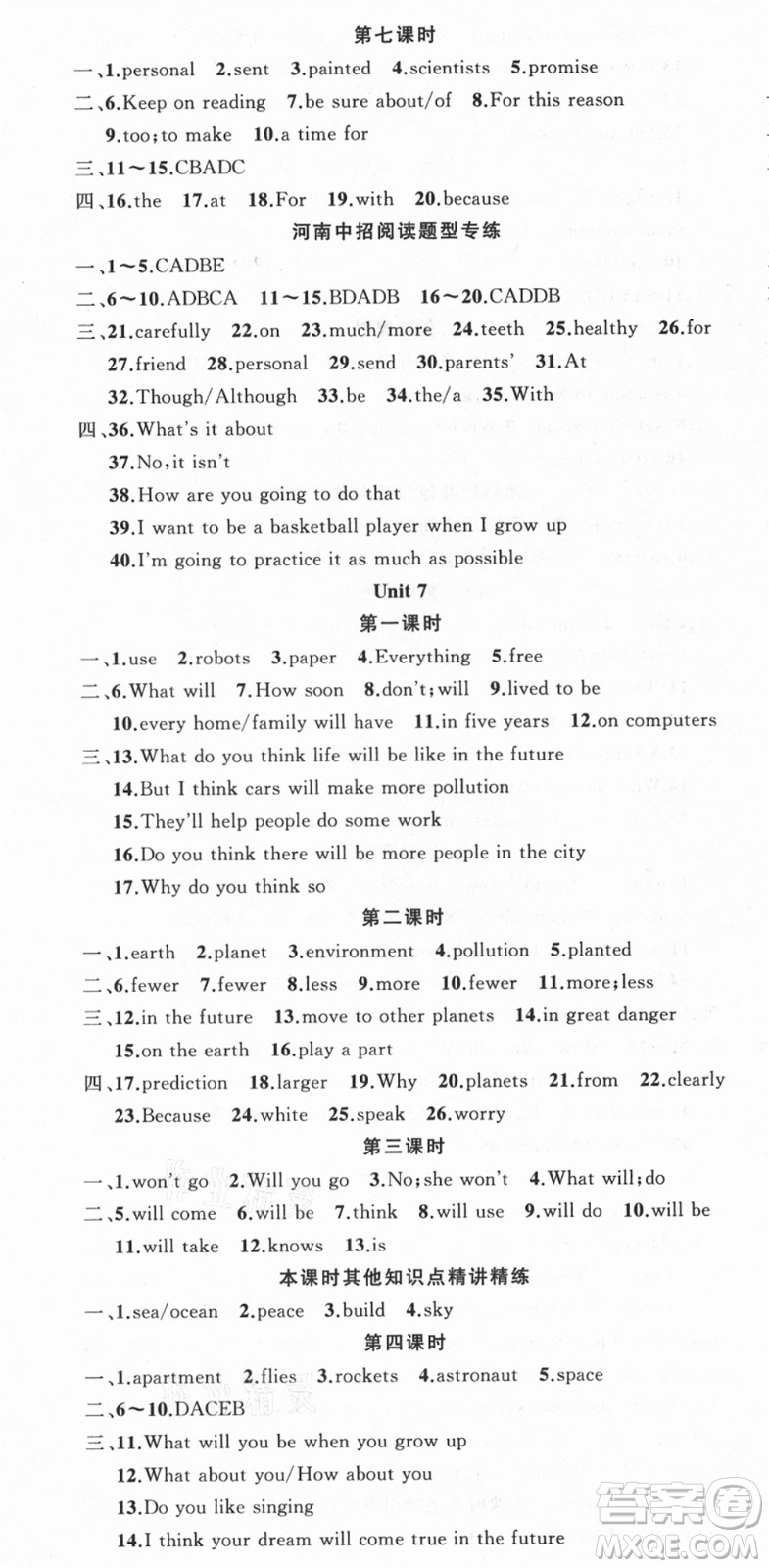 新疆青少年出版社2021秋原創(chuàng)新課堂八年級(jí)英語(yǔ)上冊(cè)人教版河南專版答案