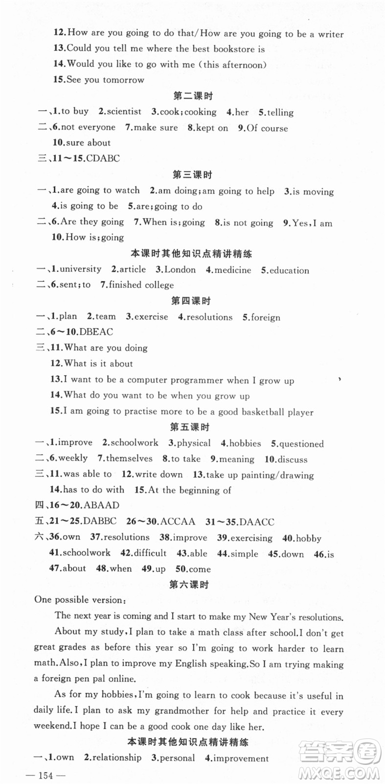 新疆青少年出版社2021秋原創(chuàng)新課堂八年級(jí)英語(yǔ)上冊(cè)人教版河南專版答案