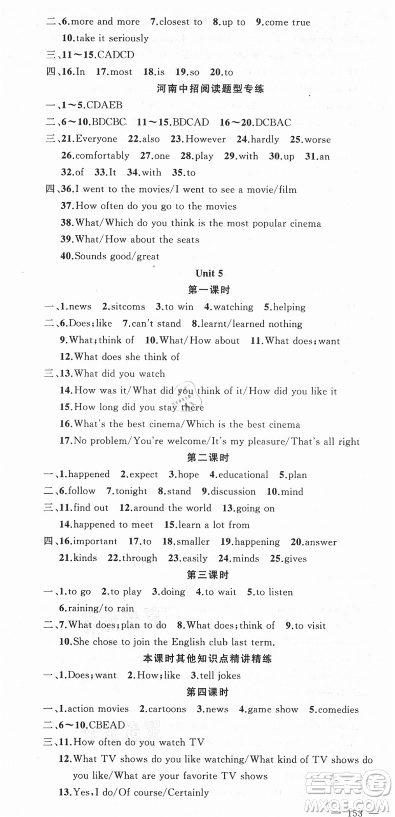 新疆青少年出版社2021秋原創(chuàng)新課堂八年級(jí)英語(yǔ)上冊(cè)人教版河南專版答案