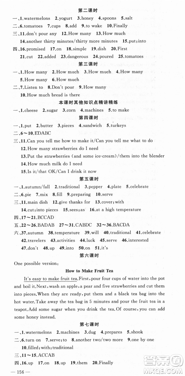 新疆青少年出版社2021秋原創(chuàng)新課堂八年級(jí)英語(yǔ)上冊(cè)人教版河南專版答案