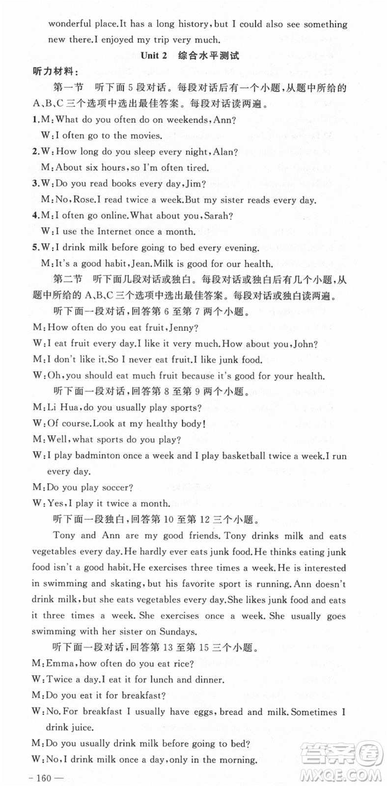 新疆青少年出版社2021秋原創(chuàng)新課堂八年級(jí)英語(yǔ)上冊(cè)人教版河南專版答案