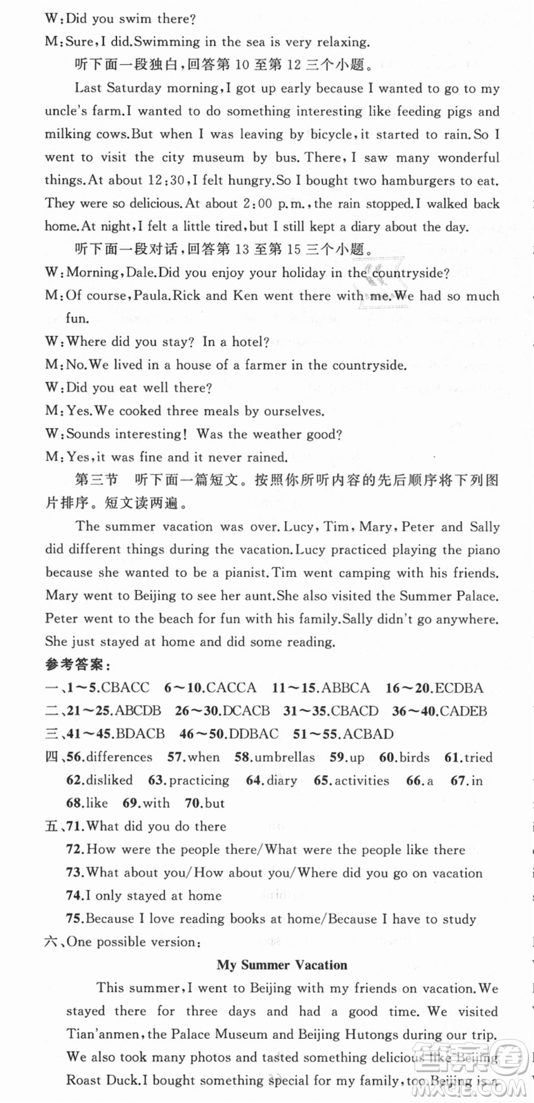 新疆青少年出版社2021秋原創(chuàng)新課堂八年級(jí)英語(yǔ)上冊(cè)人教版河南專版答案