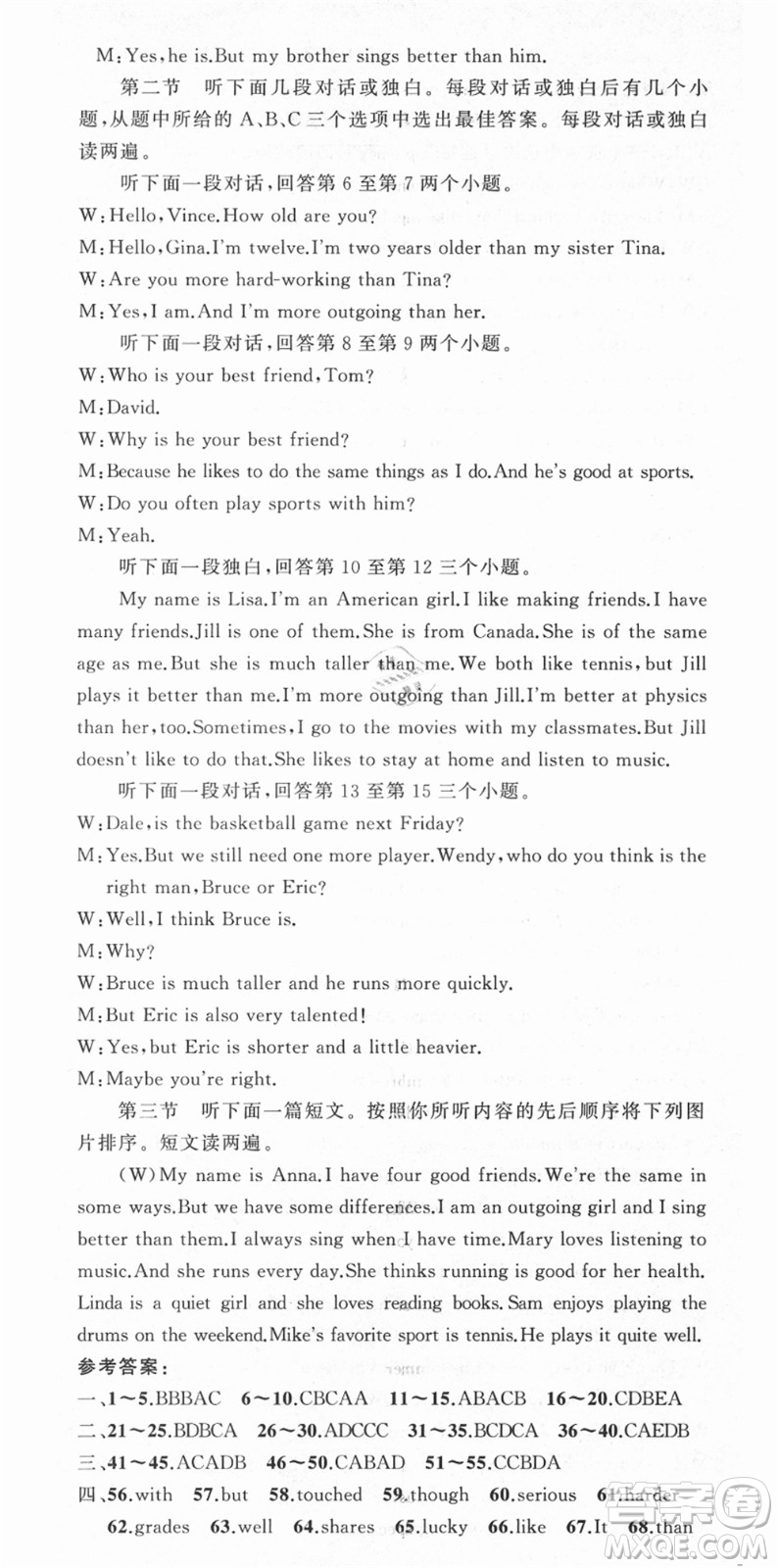 新疆青少年出版社2021秋原創(chuàng)新課堂八年級(jí)英語(yǔ)上冊(cè)人教版河南專版答案