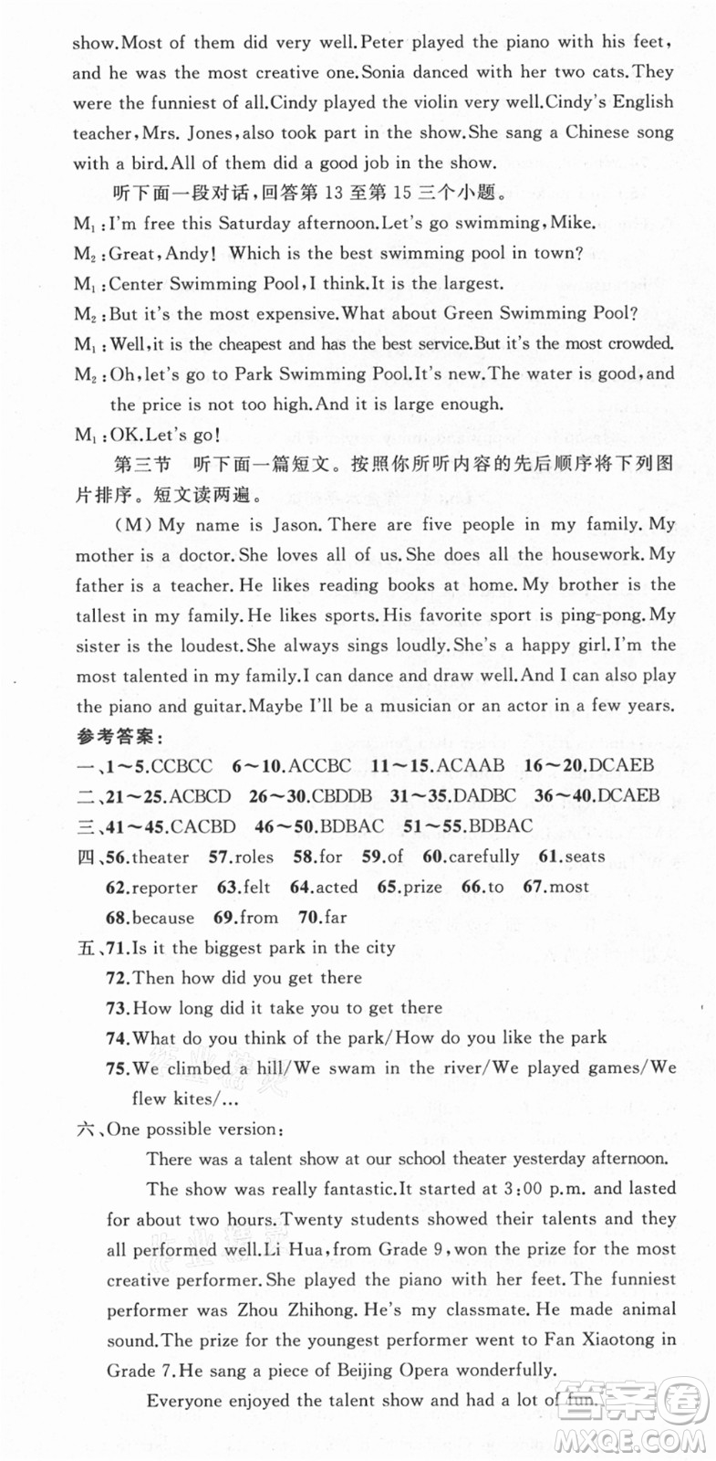 新疆青少年出版社2021秋原創(chuàng)新課堂八年級(jí)英語(yǔ)上冊(cè)人教版河南專版答案