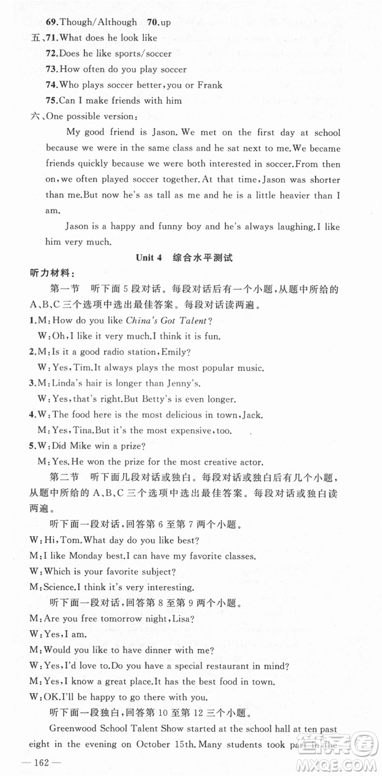 新疆青少年出版社2021秋原創(chuàng)新課堂八年級(jí)英語(yǔ)上冊(cè)人教版河南專版答案