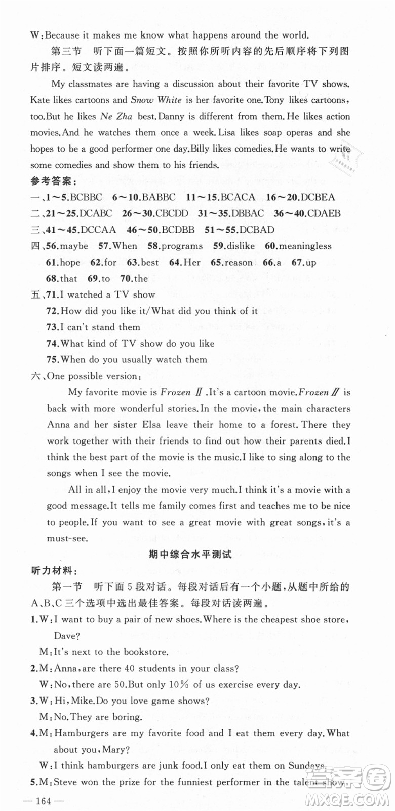 新疆青少年出版社2021秋原創(chuàng)新課堂八年級(jí)英語(yǔ)上冊(cè)人教版河南專版答案