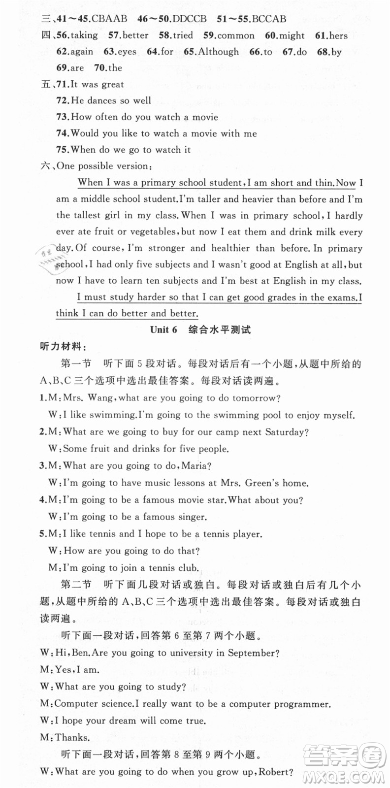 新疆青少年出版社2021秋原創(chuàng)新課堂八年級(jí)英語(yǔ)上冊(cè)人教版河南專版答案