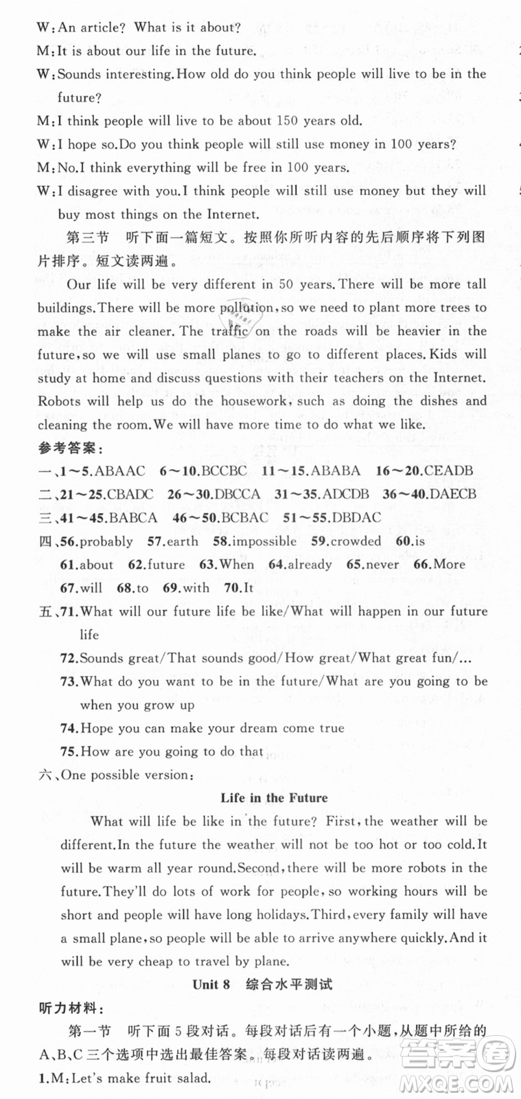 新疆青少年出版社2021秋原創(chuàng)新課堂八年級(jí)英語(yǔ)上冊(cè)人教版河南專版答案