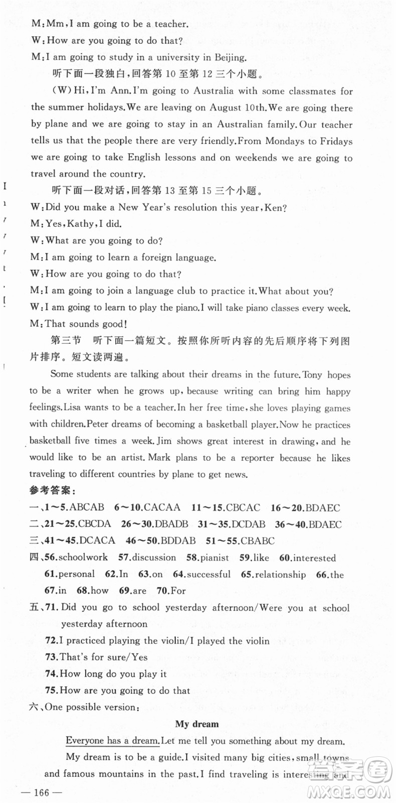 新疆青少年出版社2021秋原創(chuàng)新課堂八年級(jí)英語(yǔ)上冊(cè)人教版河南專版答案