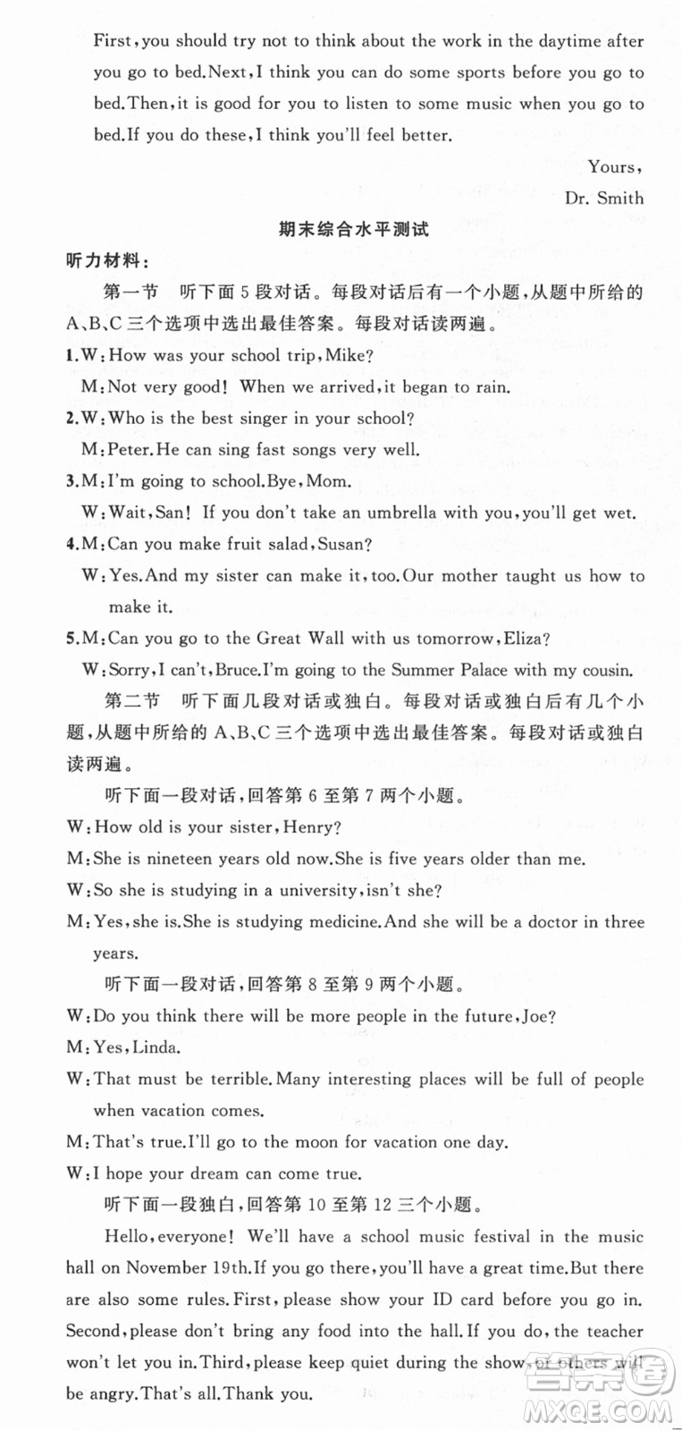 新疆青少年出版社2021秋原創(chuàng)新課堂八年級(jí)英語(yǔ)上冊(cè)人教版河南專版答案