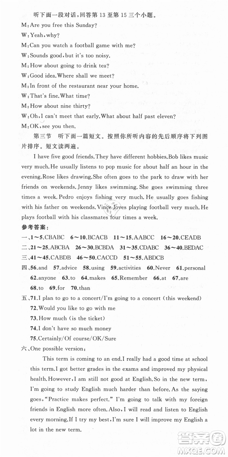 新疆青少年出版社2021秋原創(chuàng)新課堂八年級(jí)英語(yǔ)上冊(cè)人教版河南專版答案