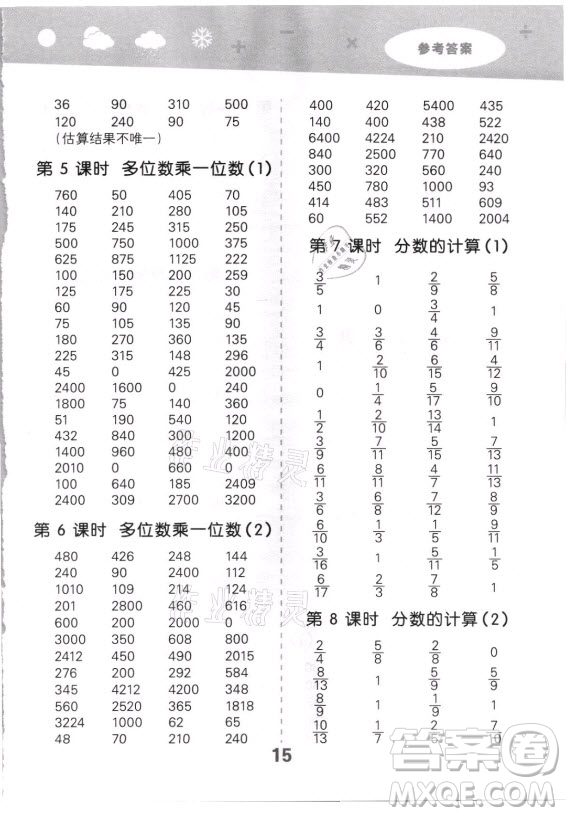 教育科學出版社2021秋季小兒郎小學口算大通關數學三年級上冊人教版答案