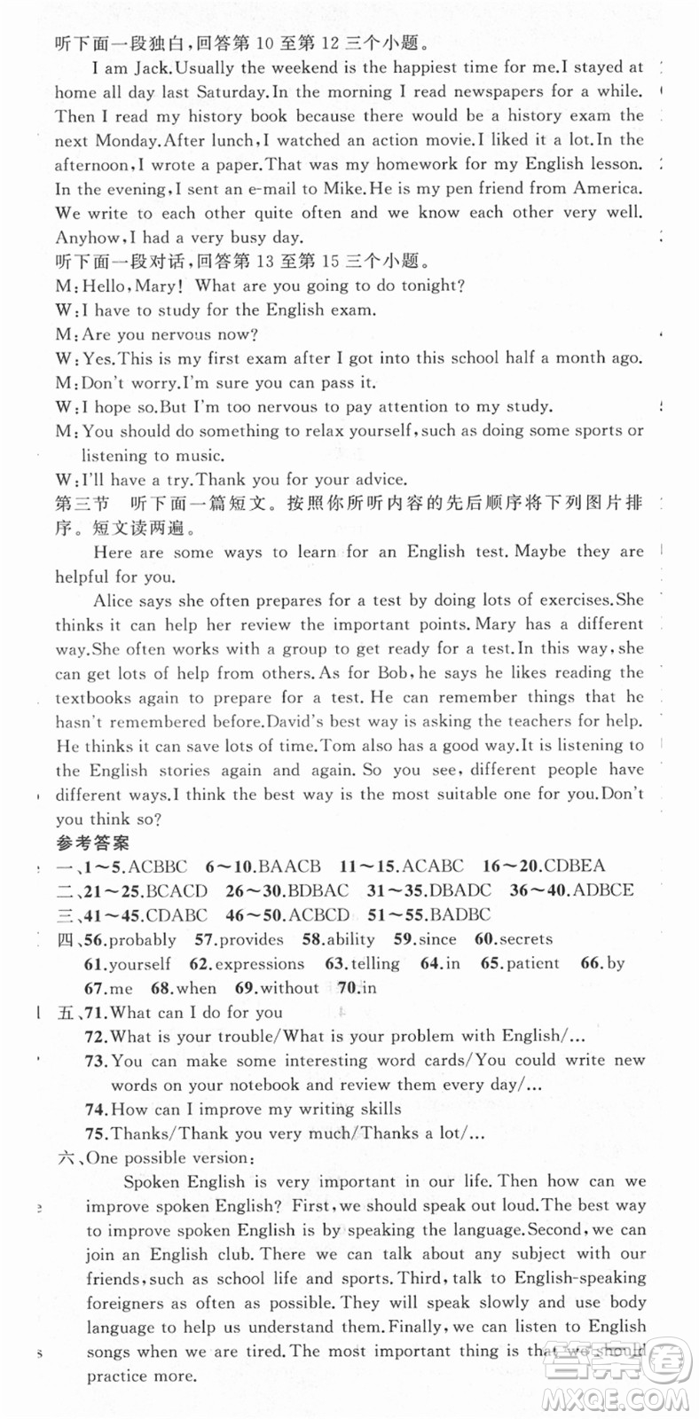 新疆青少年出版社2021秋原創(chuàng)新課堂九年級英語上冊人教版河南專版答案