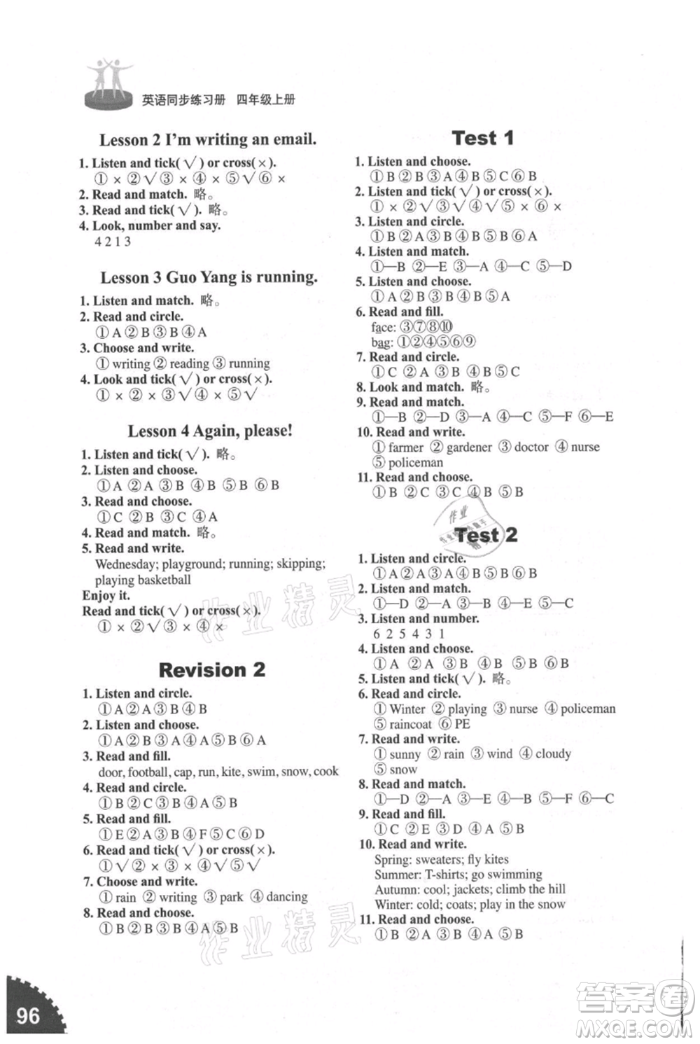 山東友誼出版社2021小學(xué)同步練習(xí)冊(cè)五四制四年級(jí)上冊(cè)英語(yǔ)魯科版山東專版參考答案