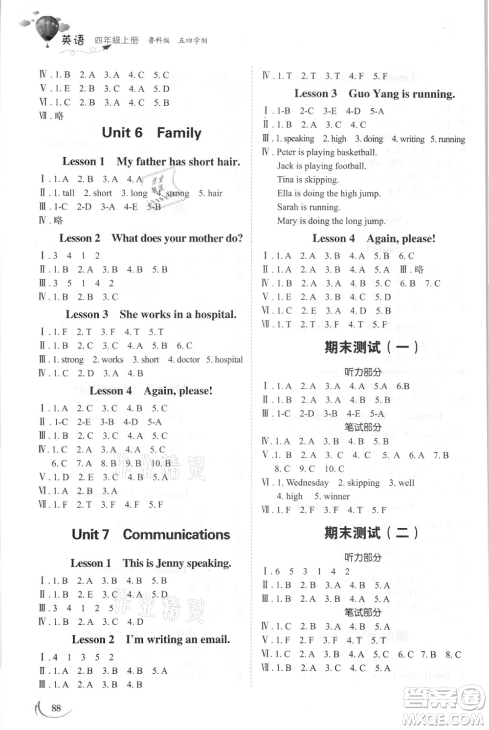 山東科學(xué)技術(shù)出版社2021小學(xué)同步練習(xí)冊五四制四年級上冊英語魯科版參考答案