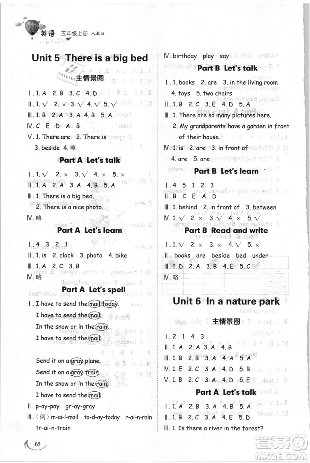 山東科學(xué)技術(shù)出版社2021小學(xué)同步練習(xí)冊(cè)五四制五年級(jí)上冊(cè)英語(yǔ)人教版參考答案