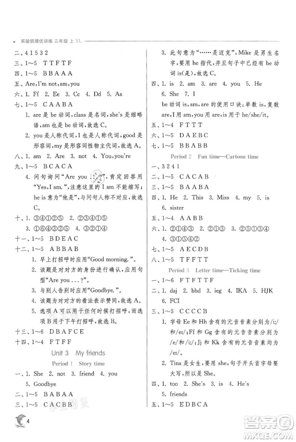 江蘇人民出版社2021實(shí)驗(yàn)班提優(yōu)訓(xùn)練三年級(jí)上冊(cè)英語(yǔ)譯林版江蘇專版參考答案