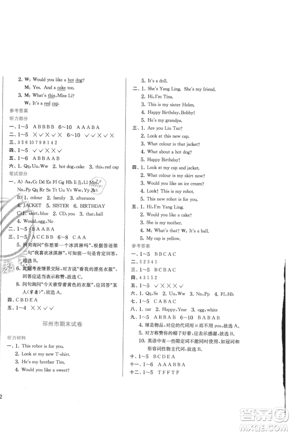 江蘇人民出版社2021實(shí)驗(yàn)班提優(yōu)訓(xùn)練三年級(jí)上冊(cè)英語(yǔ)譯林版江蘇專版參考答案