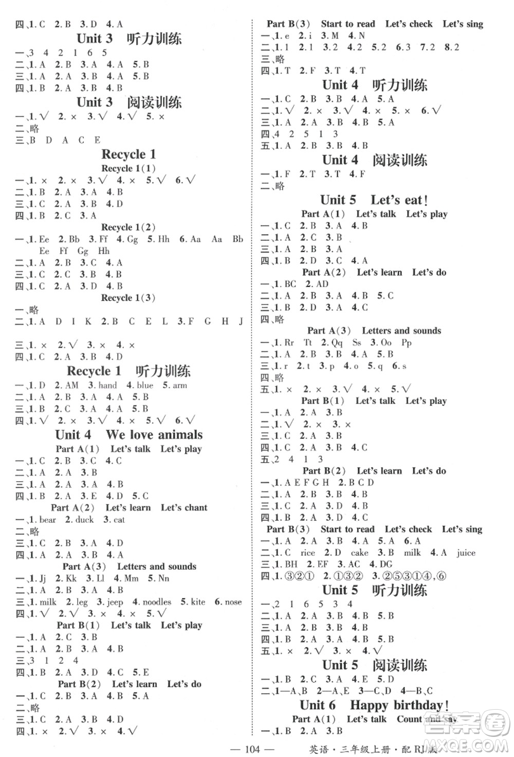 江西教育出版社2021秋季名師測(cè)控三年級(jí)英語(yǔ)上冊(cè)RJ人教版答案