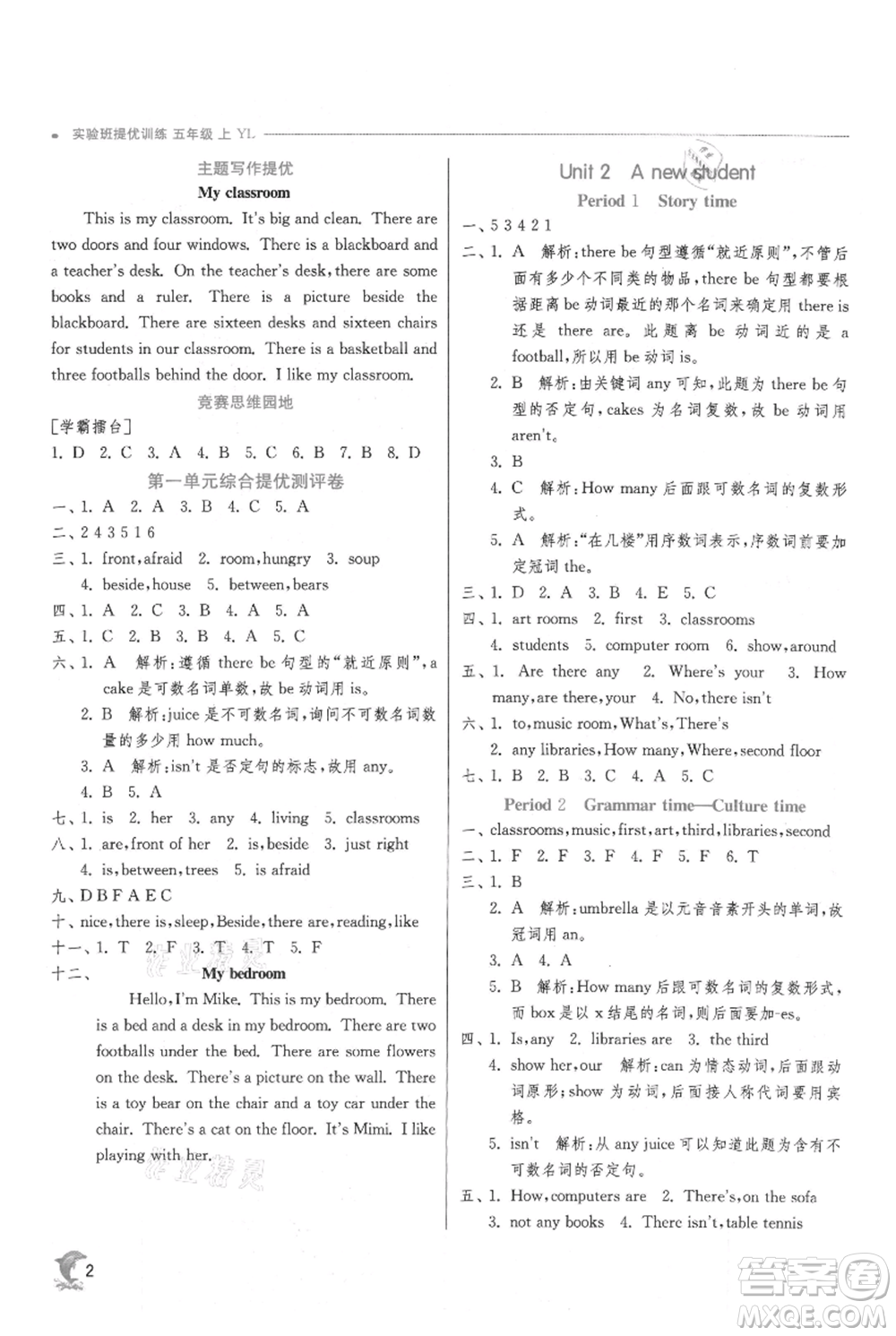 江蘇人民出版社2021實(shí)驗(yàn)班提優(yōu)訓(xùn)練五年級(jí)上冊(cè)英語(yǔ)譯林版江蘇專版參考答案