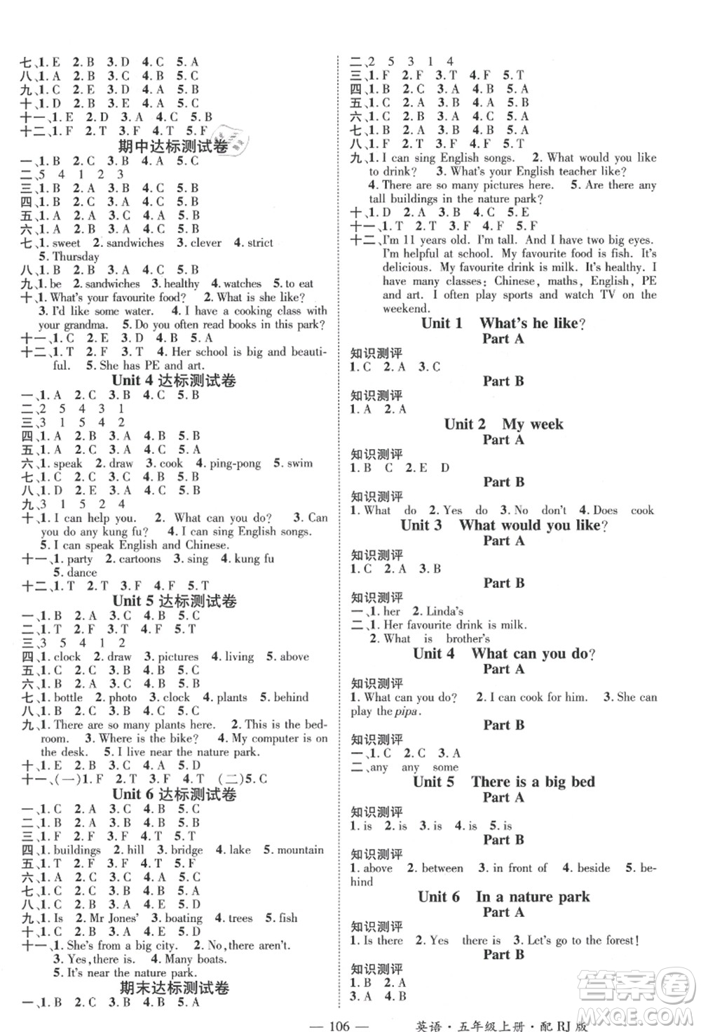 江西教育出版社2021秋季名師測(cè)控五年級(jí)英語(yǔ)上冊(cè)RJ人教版答案