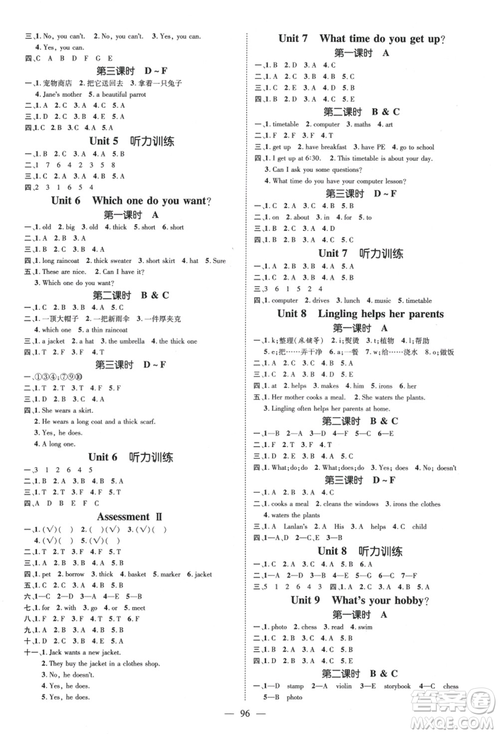 新世紀(jì)出版社2021秋季名師測(cè)控五年級(jí)英語(yǔ)上冊(cè)XS湘少版答案